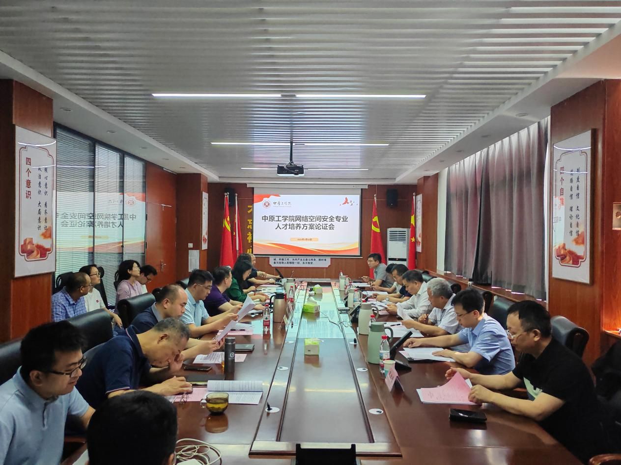 免费色情片
召开2025版网络空间安全专业人才培养方案（修订）论证会